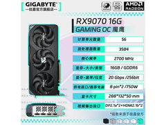 技嘉台式机RX9070仅3699