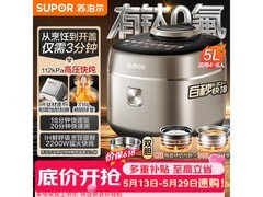 苏泊尔IH电压力锅5L特惠