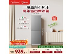 美的182L两门小冰箱直降158元