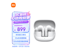 小米Buds 5 Pro雪山白限时特惠