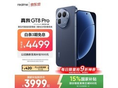 真我GT8 Pro 5G手机京东优惠低至3551元