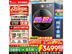 小天鹅小乌梅3滚筒洗衣机低至2999元