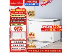 美的301L冰柜活动价低至815元