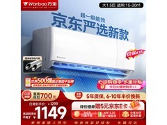 万宝冰速侠空调1.5匹直降