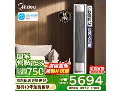 美的风尊二代3匹空调，优惠后低至4665元