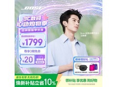 BOSE Ultra开放式耳机晨雾白