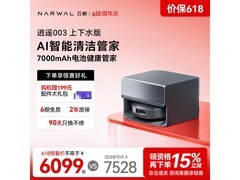 云鲸逍遥003扫拖一体机上下水版