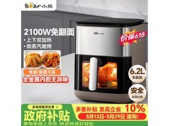 小熊空气炸锅6L到手189元