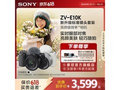 京东自营索尼ZV - E10K 1650套机促销