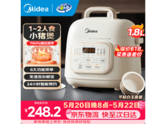 美的智能迷你电压力锅1.8L