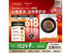 追觅T1 Max洗烘一体机，到手仅1561元
