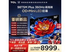 TCL 98英寸QD-Mini LED电视直降2771元