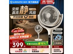 艾美特空气循环扇领券直降，到手298.76包邮