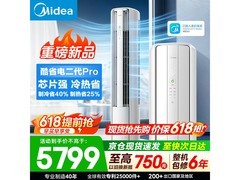 美的酷省电二代Pro空调大3匹