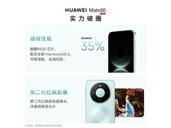 华为Mate 80曜石黑版直降1370元