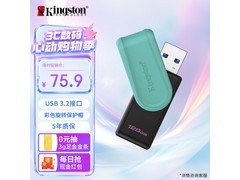 金士顿128GB U盘活动价低至70.9元