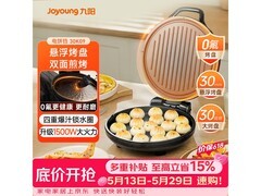 九阳JK-30K09电饼铛89元特惠