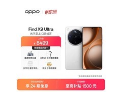 京东促销OPPO Find X9 Ultra 5G，仅8498元