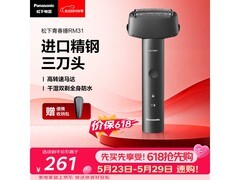 Panasonic松下ES - RM31 - K405剃须刀特惠