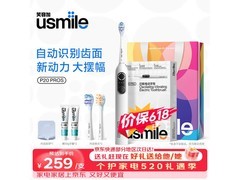 usmile扫振刷头优惠购，到手仅234元