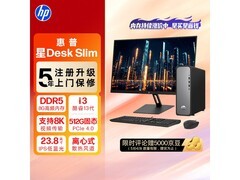惠普商务台式电脑组合3996元带回家