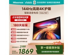 Vidda 65 英寸液晶电视热卖，到手 1869 元
