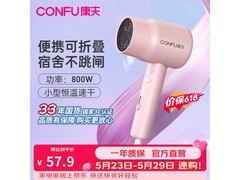 康夫KF-3135粉色电吹风直降7元