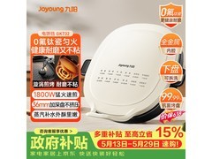 九阳36mm加深烤盘电饼铛，低至147元