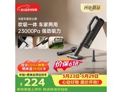 米家车载吸尘器京东特惠，低至207元