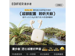 漫步者云絮白降噪耳机98.72元