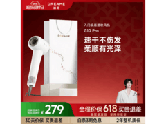 追觅白金高速吹风机，低至131元！