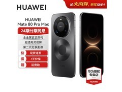 华为Mate 80 Pro Max京东特惠仅6699元