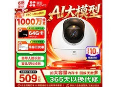 萤石C6C Ultra摄像头限时特惠