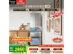 Panasonic小法棍冰箱活动价低至2676元