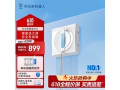 科沃斯擦窗机器人，活动到手价低至699元