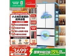 容声573L风冷冰箱，到手价低至2996元