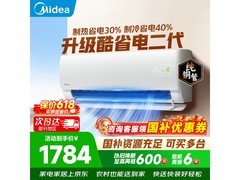 美的酷省电二代空调，低至1774元！