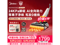美的净味洗地机S60Pro优惠购，低至1581元