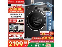 小天鹅水魔方洗衣机，补贴后低至2189元