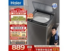 海尔大神童EB120Z33Mate1波轮洗衣机