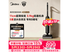 美的S50Lite洗地机限时799