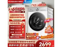 小天鹅小乌梅3洗衣机2582元