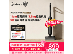 美的S50Lite洗地机限时特惠