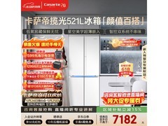 卡萨帝521L风冷冰箱，低至6838元