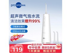 博皓5002冲牙器限时84.1元