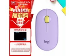 罗技Pebble鼠标领券直降，到手仅79元