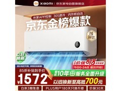 米家巨省电空调1.5匹