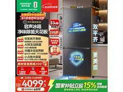 容声方糖2.0 505升冰箱钜惠