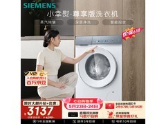 西门子10kg滚筒洗衣机京东大促低至2616元