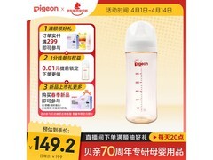 贝亲330ml PPSU防胀气奶瓶，满减后仅122.9元！